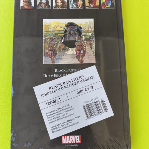 Marvel Black Panther graphic novel used, Greek language