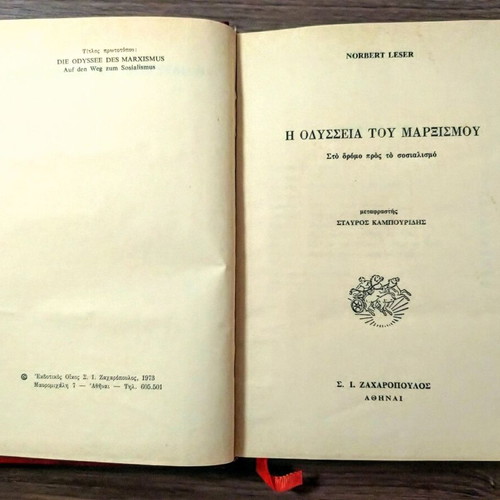The Odyssey of Marxism by Norbert Leser, like new, history book