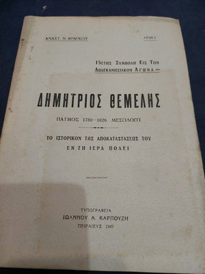 Memorandum on Scientific Studies used, 1959 edition