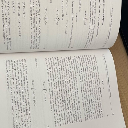 Partial Differential Equations Stefanos Trachanas like new, intact