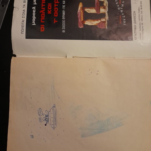 UFO Magazine Greek Edition 1979 Issue 10 used
