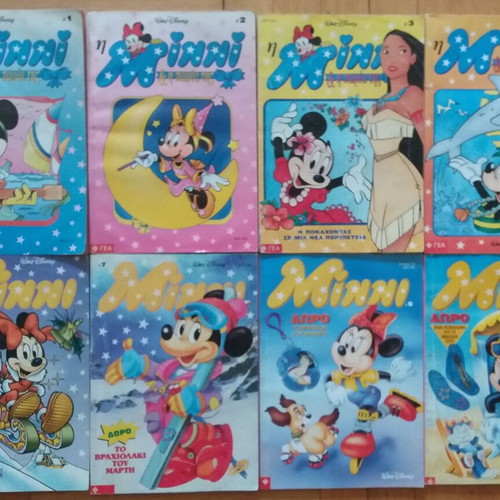 Minni 53 issues used, bundle
