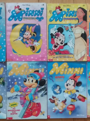 Minni 53 issues used, bundle