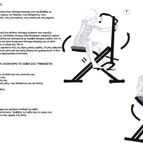 Total Crunch fitness multi-exercise machine like new