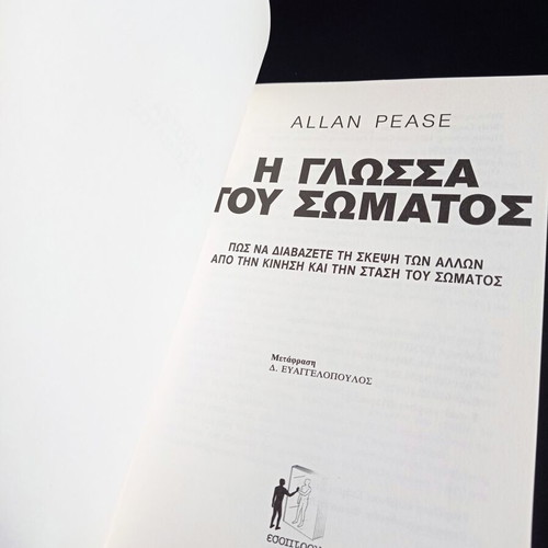 Book The Language of the Body Allan Pease like new