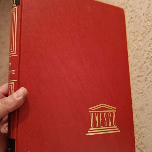 Unesco Encyclopedia 5 Volumes like new, Greek