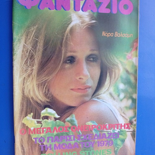 Fantazio magazine used, good condition