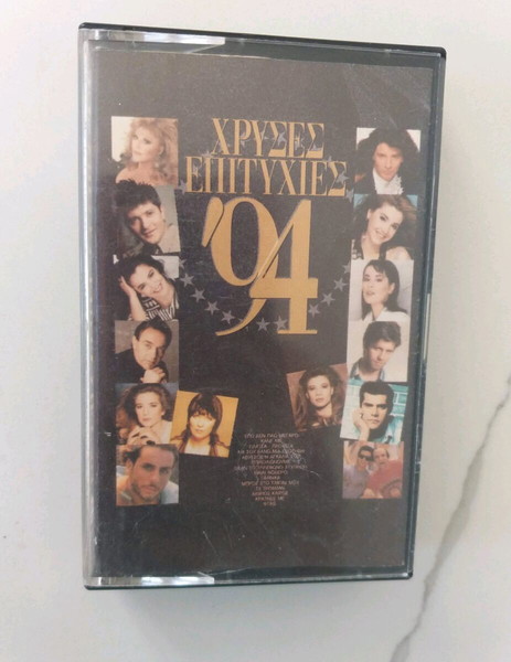 Χρυσές επιτυχίες 1994 κασέτα