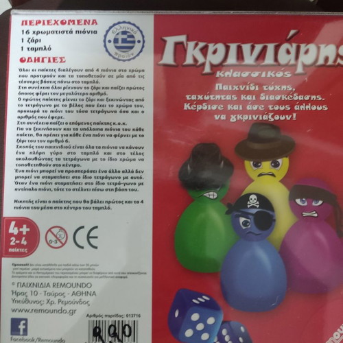 Griniaris classic board game new for 2-4 players