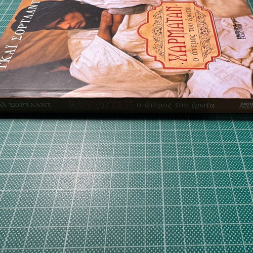 Harmatan The Beloved Memoir of Grief like new