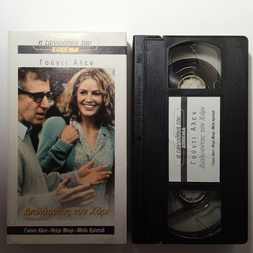 Deconstructing Harry VHS tape used, comedy social genre, subtitled