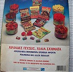  TOY STORY ΑΛΜΠΟΥΜ PANINI MΕ ΑΥΤΟΚΟΛΛΗΤΑ-1995