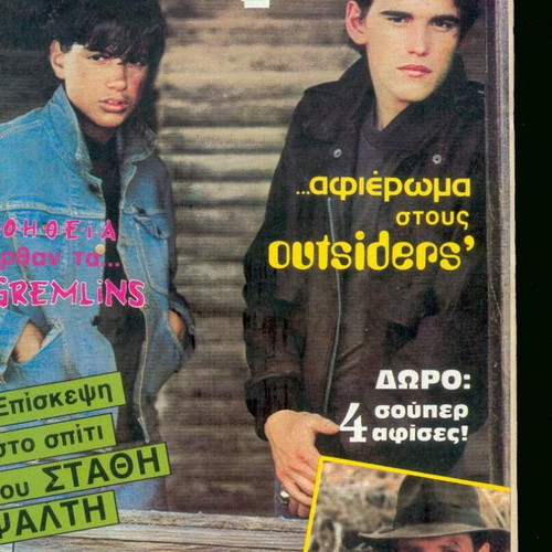 Katerina magazine issue 267, 1985