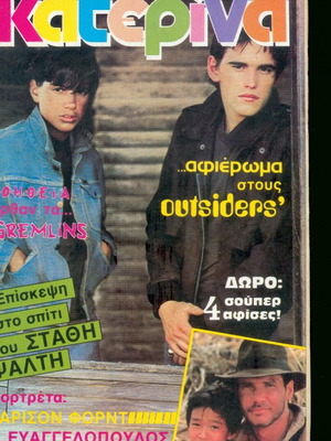 Katerina magazine issue 267, 1985