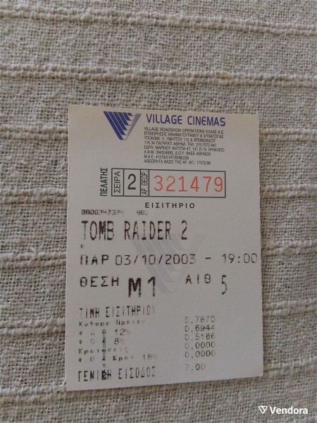  apokommata isitirion Village Cinemas tenion tou 2003