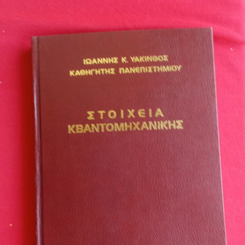 Stoicheia Kvantomichanikis university textbook by Ioannis K. Yakinthos 1980