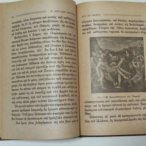 The Great Week and Easter used, 1940 edition by Dimitrios Balanos
