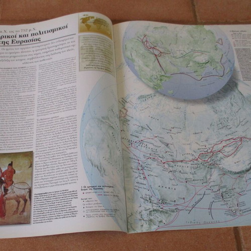 Atlas of World History by Kathimerini like new, Greek edition