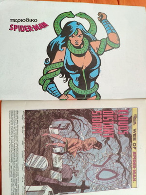 Spiderman 549 used comic book