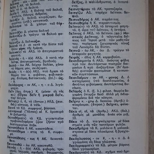 Modern Greek Language Dictionary like new
