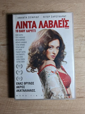 Lovelace DVD used, drama biography with Greek subtitles