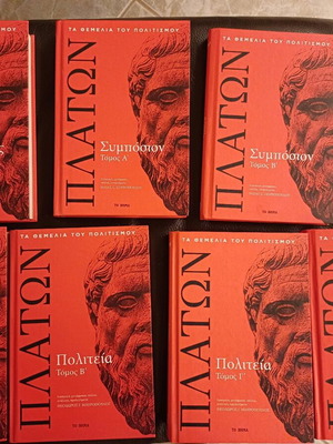 Platon book series like new, 7 volumes from To Vima