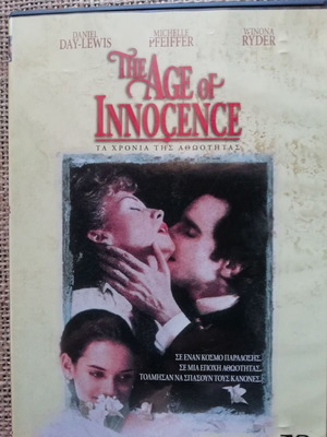 DVD Τα Χρόνια της Αθωότητας σαν καινούργιο με υπότιτλους