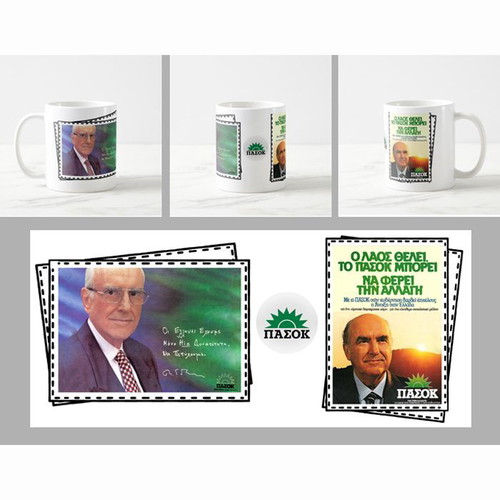 Andreas Papandreou PASOK Allagi 1981 mug new, 330 ml