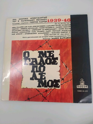 The Great War 1939-46 used audio record