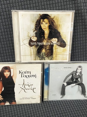 Καίτη Γαρμπή πακέτο 3 CD: Αρχίζω Πόλεμο, Μια Καρδιά, Ατόφιο Χρυσάφι