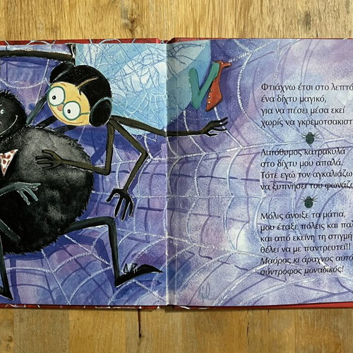 Mia Arachní Moni Psachnei by Lida Varvarousi used, Greek