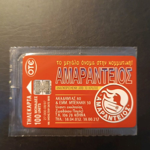 Amaranteios Red Phone Card 8/97 27,000 Print Run New Sealed