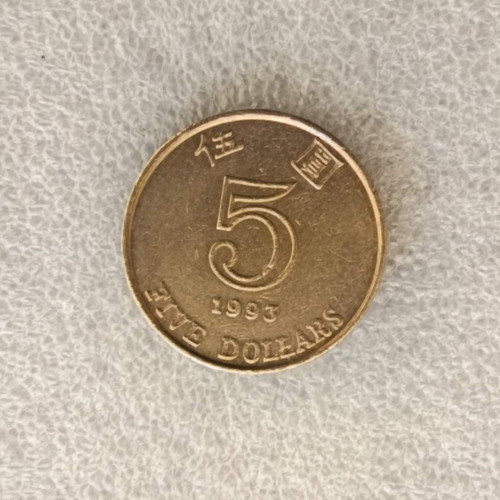 Hong Kong 5 Dollars Coin 1993 used, Bauhinia flower