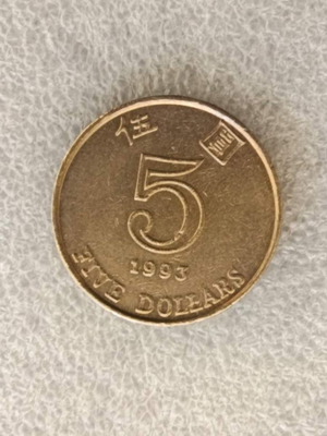 Hong Kong 5 Dollars Coin 1993 used, Bauhinia flower