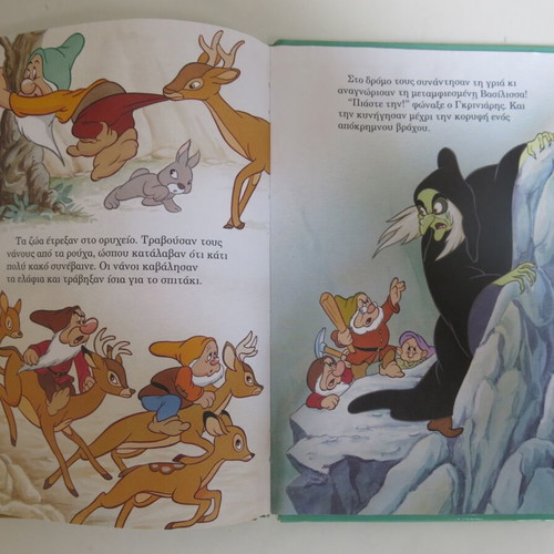 Snow White and the Seven Dwarfs book used, Disney Classics