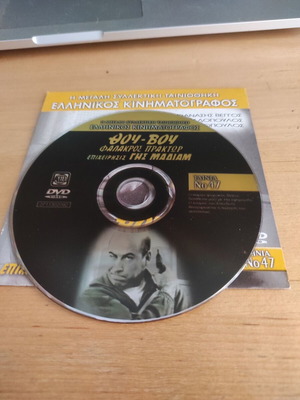 Thou-Vou Bald Agent: Operation Madian Land DVD