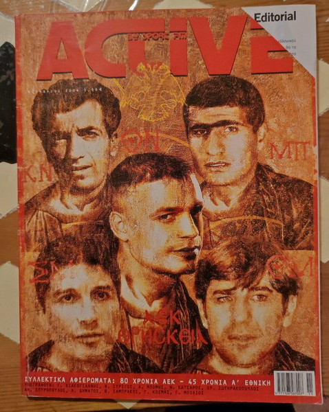 ACTIVE No 84 12/2004 ΑΕΚ