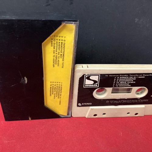 Ta Oraiotera Paidika Tragoudia Kai Paramythakia cassette used, traditional