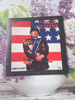 DVD The Last Days of Patton used like new, collector's edition