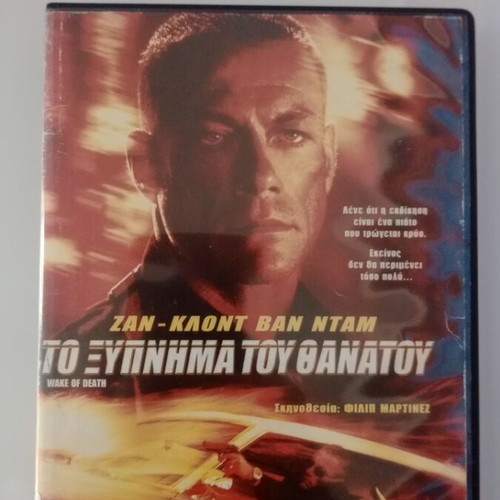 Wake of Death DVD used with subtitles