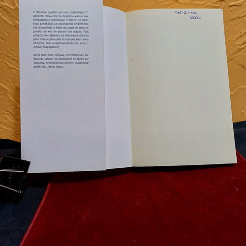 Book The Devil Wears Prada like new, novel