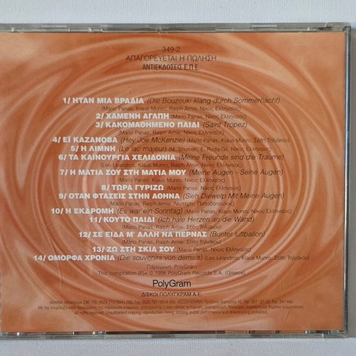 Vicky Leandros Promo CD used