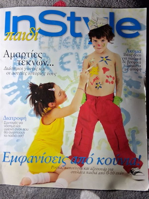 InStyle Paidi Emfaniseis Apo Kounia April 2008 used
