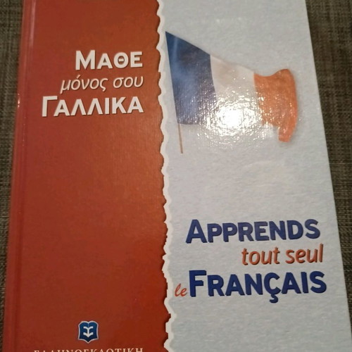 Learn French by Yourself book like new