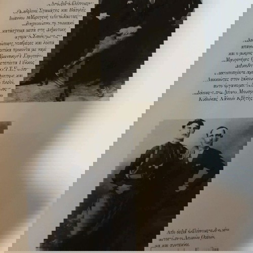 The History of Lakkoi and the Lakkioites Everywhere new