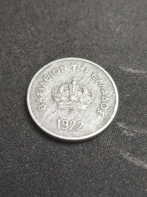 10 Lepta coin 1922
