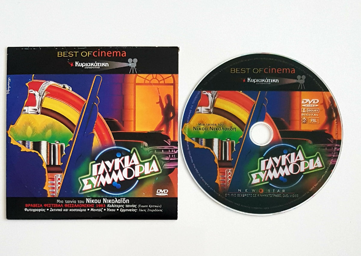 (未使用･未開封品)Greatest Journeys: Greece [DVD] Visions of Greece (DVD, 2004) for sale online | eBay