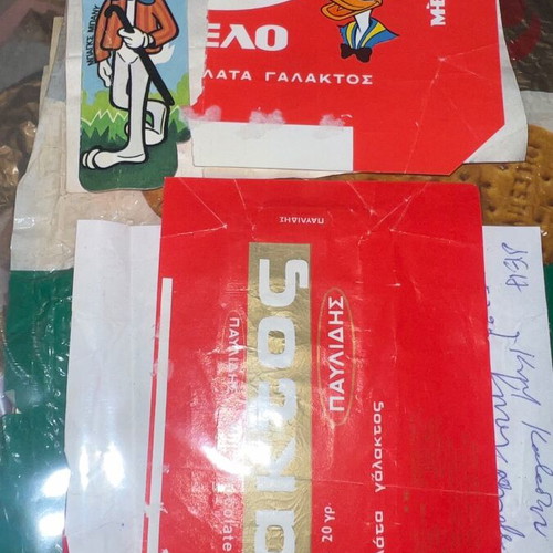 Papadopoulou Biscuit Advertising Package 1970-1980 with Vintage Food Wrappers