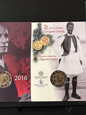 5 commemorative 2€ coin blister packs from Bank of Greece
