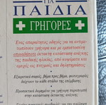 First Aid for Children book